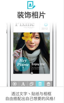 Pixme自拍王苹果版for iPhone (手机相机软件) v3.7.2 iOS版