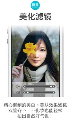 Pixme自拍王苹果版for iPhone (手机相机软件) v3.7.2 iOS版