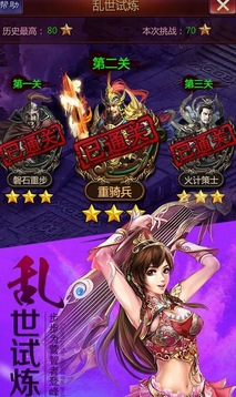 曹操传百度版(手机卡牌游戏) v1.8.9.2 最新免费版