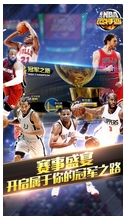 NBA范特西iPhone版(苹果体育手游) v1.2.1 ios版
