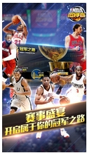 NBA范特西iPhone版(苹果体育手游) v1.3.1 ios版