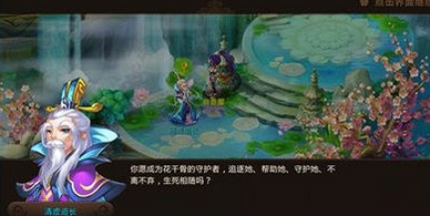 仙侠奇缘之花千骨iOS版(苹果RPG游戏) v1.1 手机版