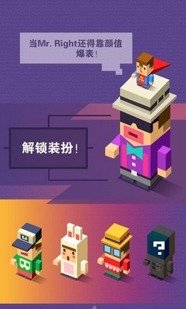 右轉先生蘋果版(Mr Right3d) v1.4 ios版