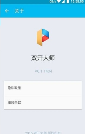 双开大师lbe苹果版(手机多开软件) v1.2 ios版