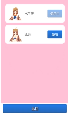 携带女友之小未手机版(恋爱养成游戏) v1.3.0.3 安卓版