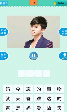 瘋狂猜歌星安卓版(休閑類遊戲) v1.3.7 手機版