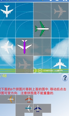 飛機領航員安卓版(休閑飛行類遊戲) v1.6.1 手機版