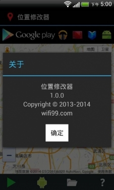 位置修改器安卓版(手机地理位置修改器app) v1.7.2 Android版