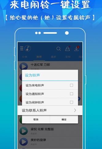 爱搜铃声安卓手机版(铃声软件) v2.6 官方版