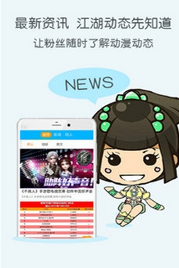 画江湖官方app(手机资讯软件) v2.5.4 安卓版