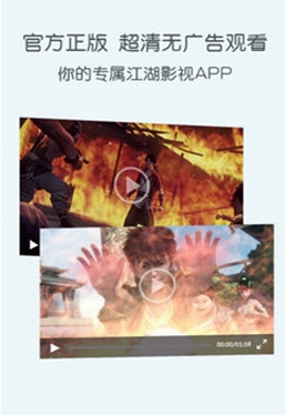 画江湖官方app(手机资讯软件) v2.5.4 安卓版