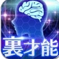 心理诊断潜能测试iOS版(手机心理测试) v1.2.1 官方苹果版