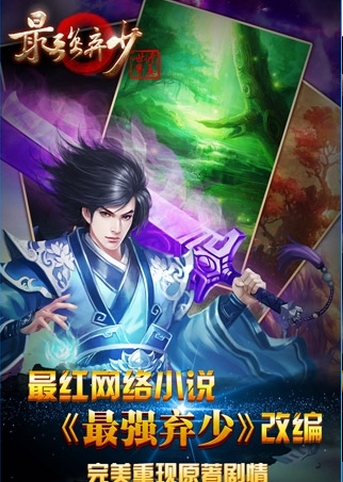 最强弃少安卓版(卡牌对战手游) v1.6.4 android版