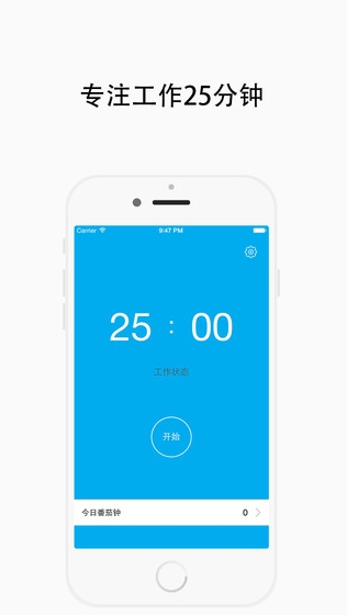 番茄钟苹果版(手机时钟软件) v2.7 iPhone最新版