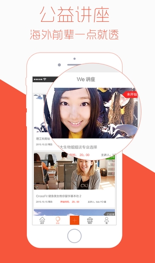 西留记iPhone版(手机留学生服务平台) v1.2.0 苹果最新版