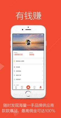 有量正式版(手机微分销软件) v1.8.0 安卓最新版