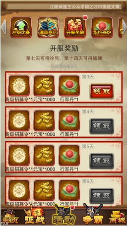 懒人三国苹果版for iPhone (卡牌手游) v1.5 官方版