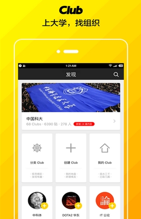 Club安卓版(手机社交app) v1.5.1 官方版