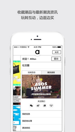 ASOS中国苹果版(手机购物app) v1.7 官方版