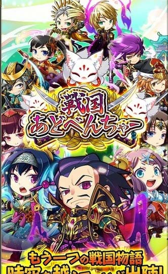 战国物语IOS版(苹果RPG卡牌游戏) v1.10 手机版