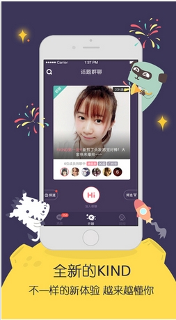 KIND开聊苹果版(手机社交应用) v5.7 iPhone版