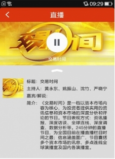 微視FM安卓版(手機網絡電台軟件) v1.9 Android版