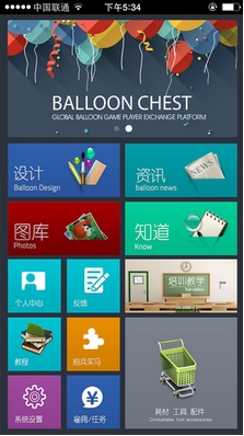 淘气网苹果版(手机气球造型教程软件) v1.8 iPhone版