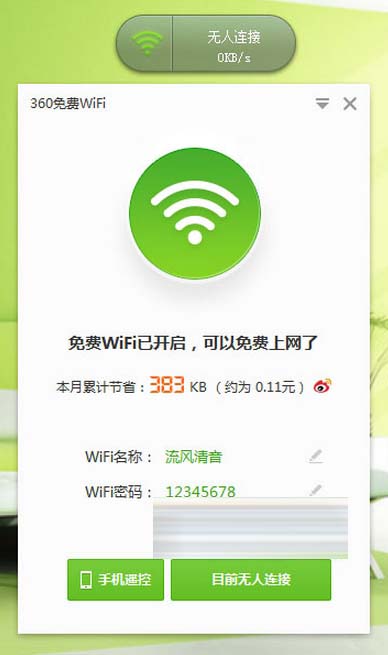 360随身wifi 2代图片