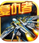 反攻鳳凰城iPhone版(手機飛行射擊遊戲) v1.2.2 iOS版