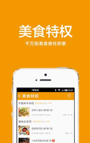 蜂飯美食手機版(安卓美食APP) v2.1.2 最新版