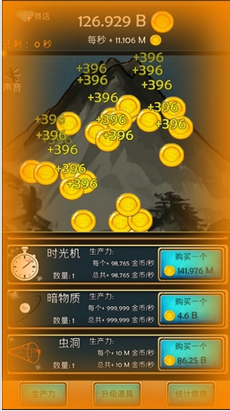 点金术士iOS版(放置类点击游戏) v1.1.9 手机版