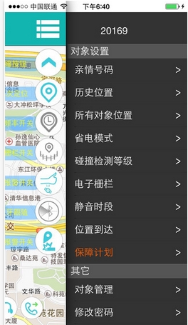 爱随行2手机app(苹果生活安全软件) v1.7.7 最新版