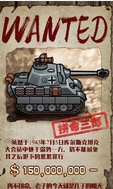 坦克传奇安卓版(军事策略手游) v1.3 手机版