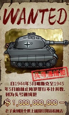 坦克传奇安卓版(军事策略手游) v1.3 手机版