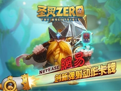 圣灵Zero安卓版(弹射类卡牌手游) v1.3.6 手机版