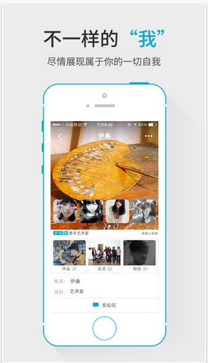 泛艺术苹果版(自媒体社交平台APP) v2.3 ios最新版