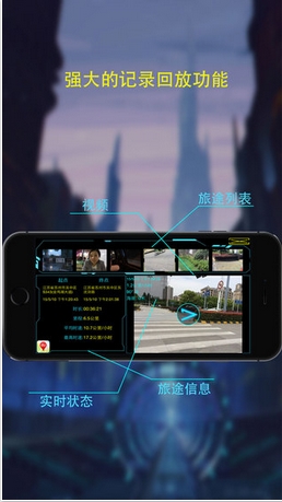 魔控行车记录仪苹果版(手机行车记录仪) v1.4 官方版