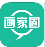画家圈iPhone版(社交app) v1.7.2 ios最新版