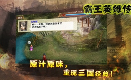 霸王英雄传内购版(策略塔防手游) v1.7.8101 免费安卓版