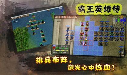 霸王英雄传内购版(策略塔防手游) v1.7.8101 免费安卓版