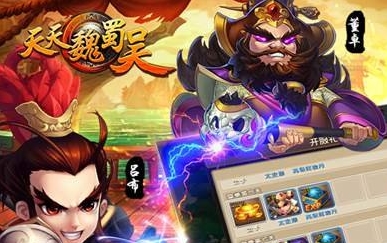 天天魏蜀吴安卓版(策略卡牌手游) v1.2.00 最新版