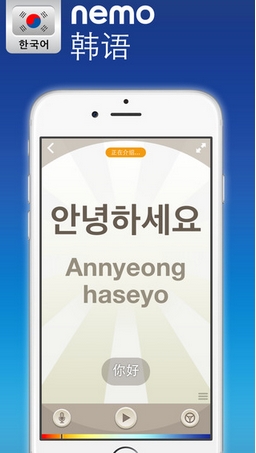Nemo韩语iPhone版(手机韩语学习软件) v5.5.3 苹果最新版