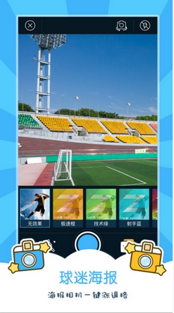嗨足球苹果版(手机球迷社区) v2.2.1 iPhone最新版