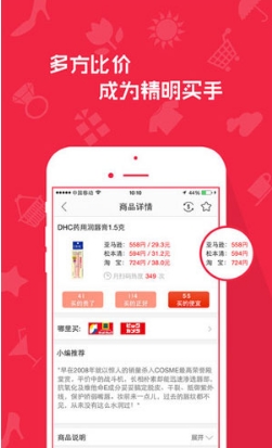 日本购物扫一扫苹果版(手机购物app) v1.1.6 最新版