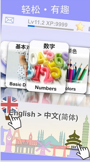 学习中文iPhone版(手机语言学习软件) v2.2 苹果最新版