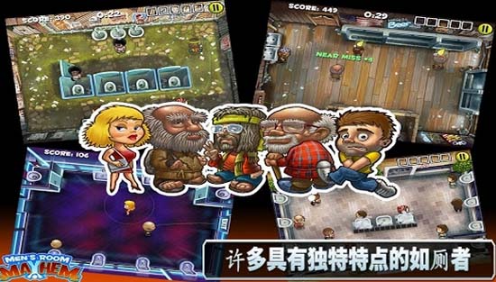 男廁所尿尿指南安卓修改版v1.6 免費版