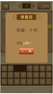 全民爱猜歌ios版(手机休闲益智游戏) v1.4.5 iPhone版