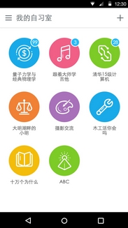 MOOC同学app安卓版(手机校园生活软件) v12.7 Android版