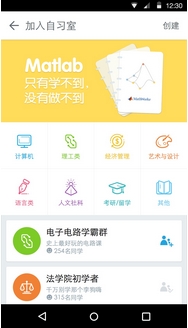 MOOC同学app安卓版(手机校园生活软件) v12.7 Android版