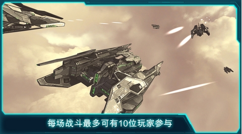 未来太空大战3D苹果版v1.86 iPhone版